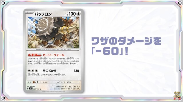 ポケカ』新弾「ステラミラクル」と「デッキビルドBOX」がポケセン