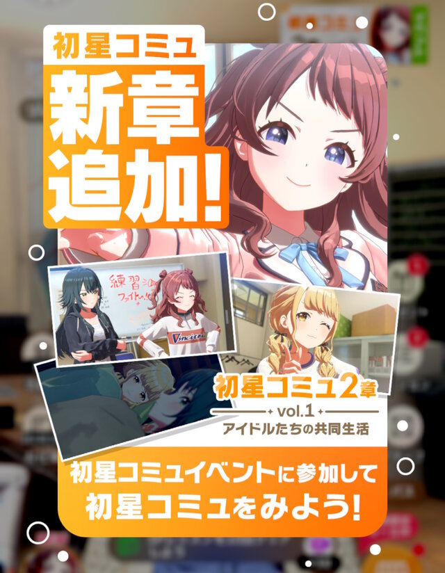 学園アイマス』センスの新アイドル「SSR【Yellow Big Bang！】藤田こと