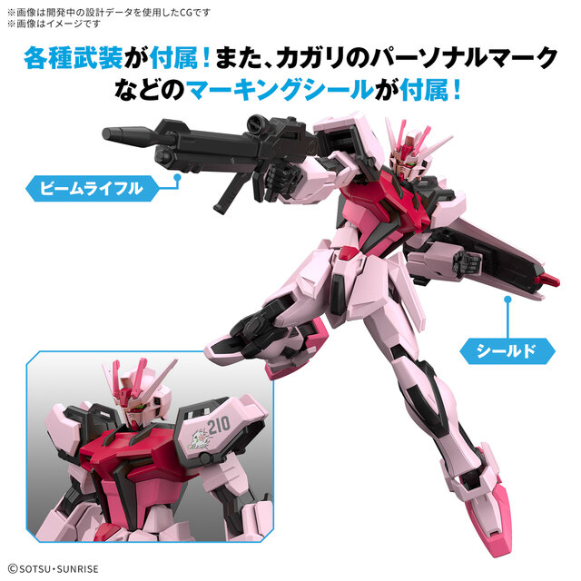 カガリの搭乗機「ストライクルージュ」がEGガンプラ化！別売りの