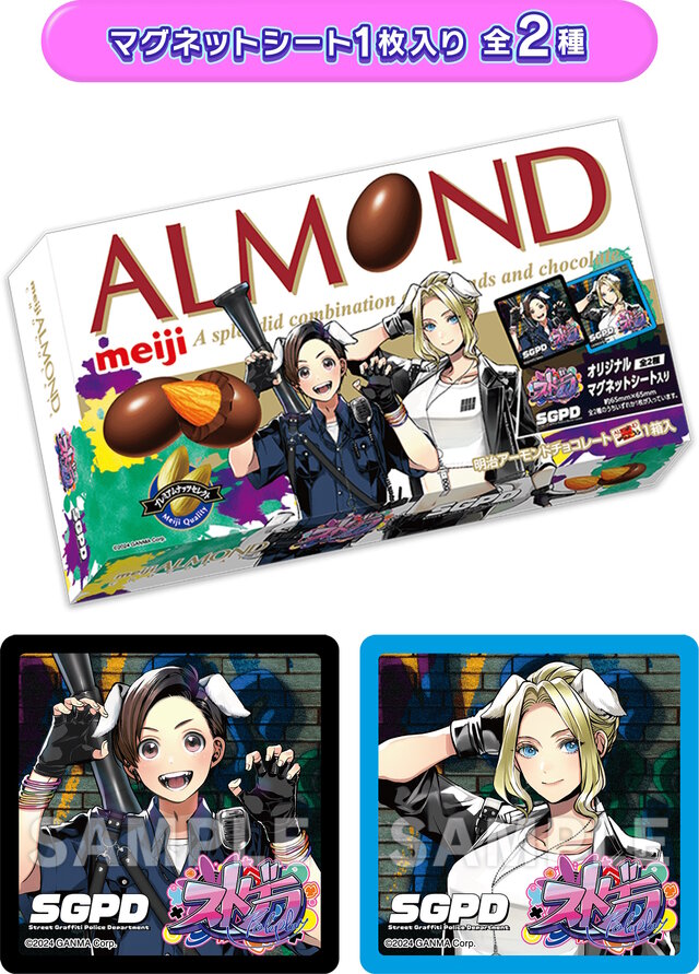 ローソンで「ストグラ×明治」コラボ開催！つぼ浦匠、赤ちゃんキャップ