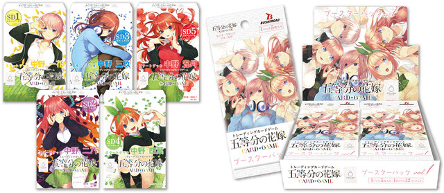 花嫁3人の誕生で勝利！？『五等分の花嫁』新作TCGのルールが話題―花嫁