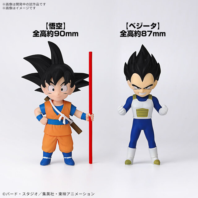 ドラゴンボールDAIMA」より繋がる2種類のプラモデル登場！小さくなった