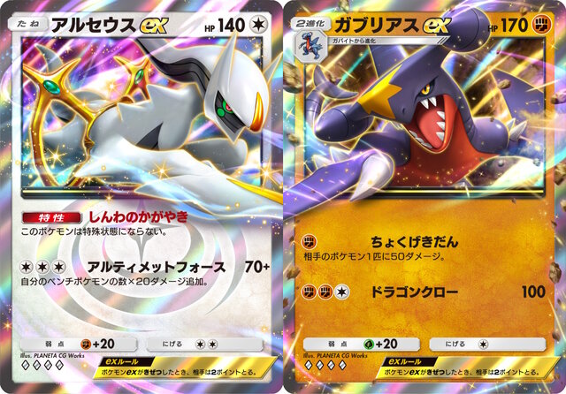 ポケカ』王者の貫禄を見せる「シロナのガブリアスex」SARイラスト