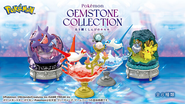 ラティアス、ラティオスが躍動感たっぷりに飛び回る！『ポケモン』輝く