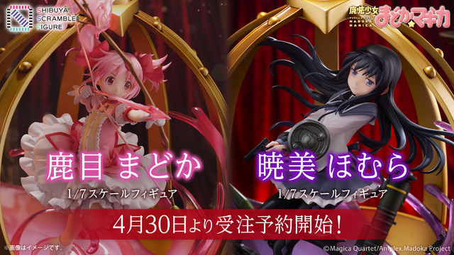 魔法少女まどか☆マギカ」まどか&ほむらがソウルジェム型で立体化