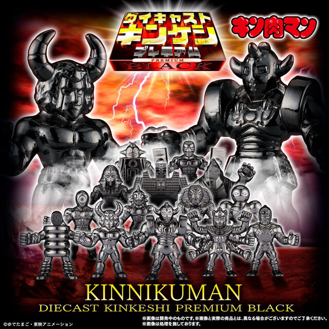 バッファローマン、悪魔将軍ら14体の悪魔超人が集結！禍々しく輝く