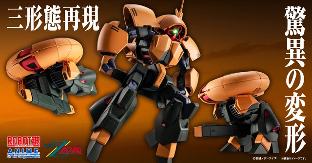 Ζガンダム」より「アッシマー」がROBOT魂化！最新の変形機構で