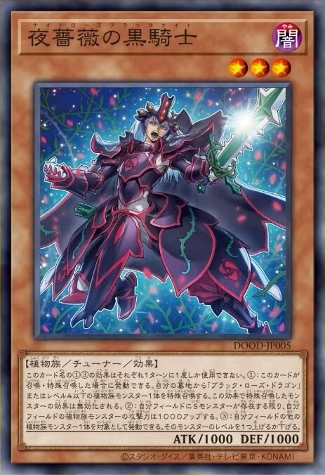 遊戯王OCG』トライブリゲード、真竜の新規カード5枚が一挙公開！十六夜