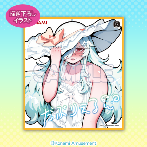 麻雀ファイトガール』ぽっちゃり留年堕天使シスター「ダブリエル」の