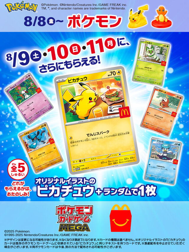 ドラゴンポケモンvゲットチャレンジ9パック 数量3 プロモカードパック