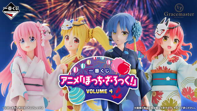 ぼっち・ざ・ろっく！」新作一番くじは、夜祭がテーマ！後藤ひとりたち
