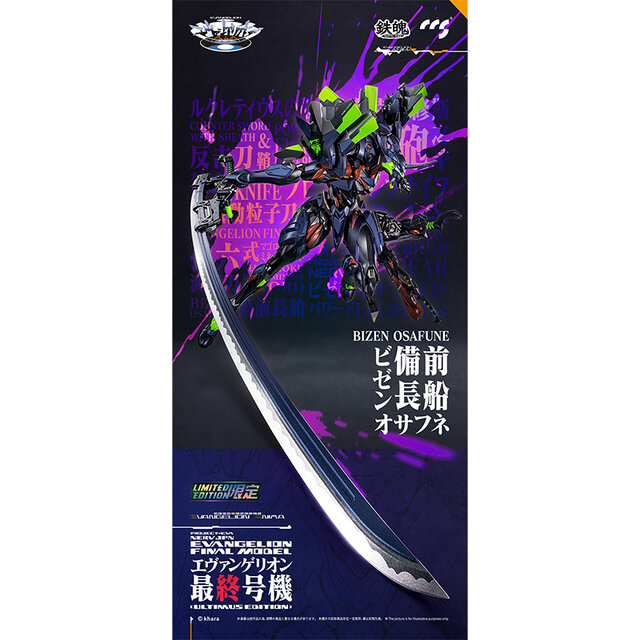 メタリック感強調の“新塗装”がスタイリッシュ！合金可動フィギュア「鉄