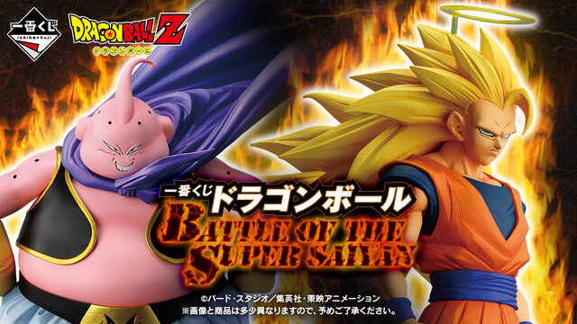 ドラゴンボール」新作一番くじ発売決定！堂々とした立ち姿の「超サイヤ