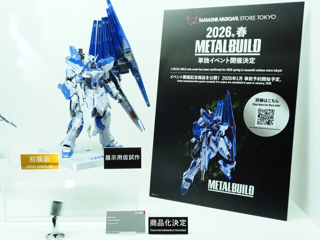 Hi-νガンダム」がMETAL BUILDに再臨！ファンネルの背負い方がνガンダム
