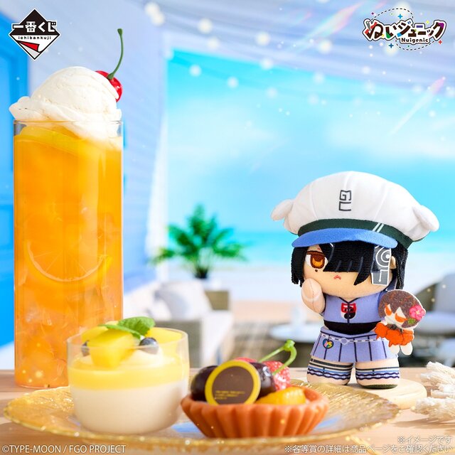 FGO』新作一番くじの全ラインナップ公開！「セレブサマー