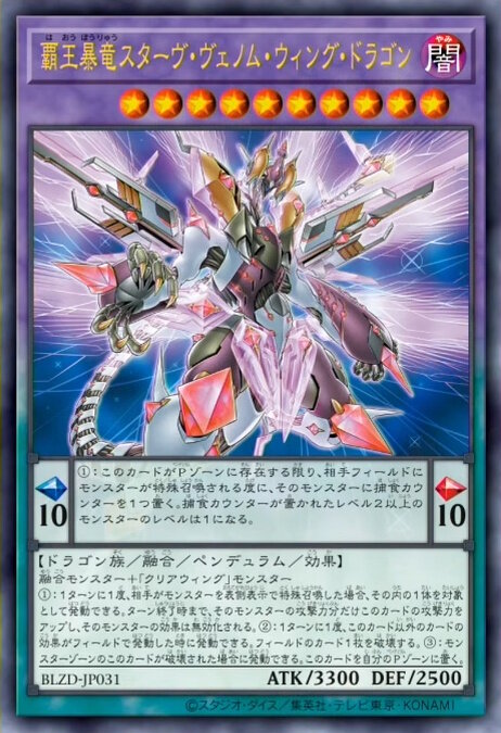 遊戯王OCG』ガトリング・オーガ、捕食植物、霊使いなど28枚もの新