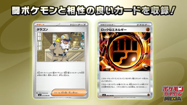 ポケカ』新拡張パック「ムニキスゼロ」と「スペシャルカードセット