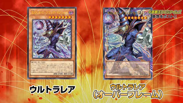 遊戯王OCG』お祭りパック「LIMIT OVER COLLECTION -THE HEROES/RIVALS