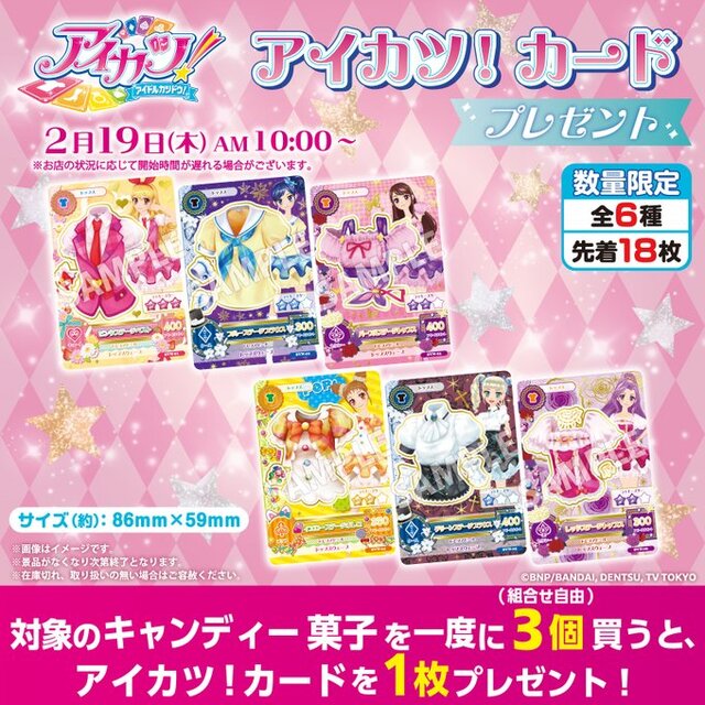 アイカツカード まとめ売り 300枚以上 大量 プレミアム キャンペーン