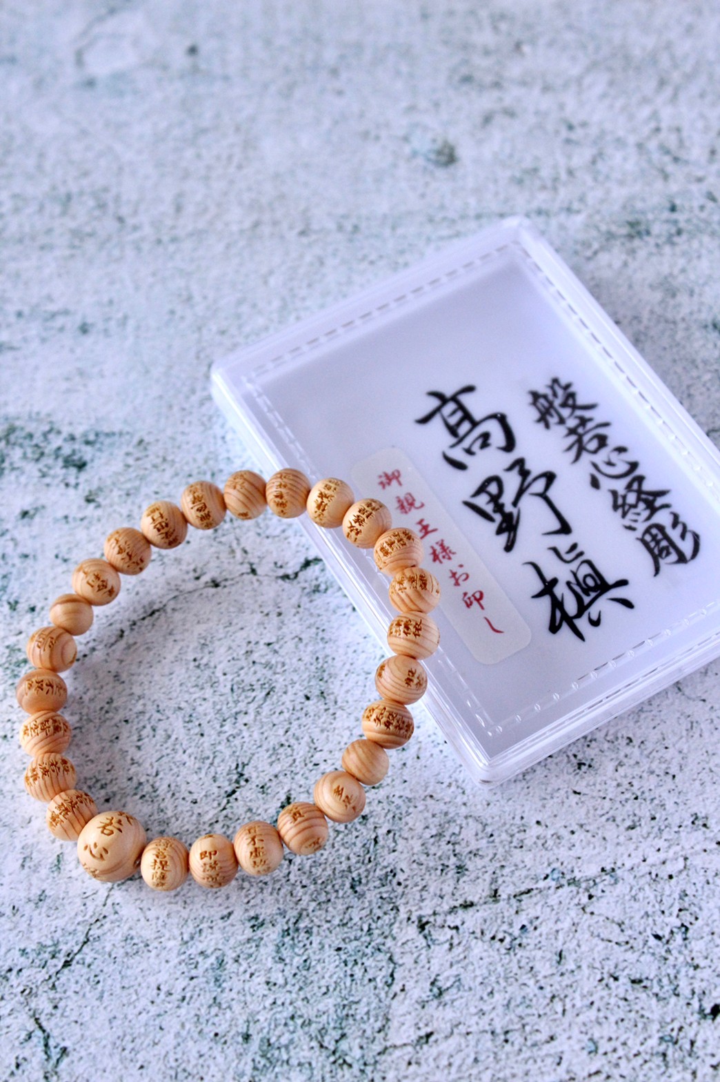 高野槙 腕輪数珠 般若心経手彫り （小） 商品詳細｜一の橋天風｜高野山