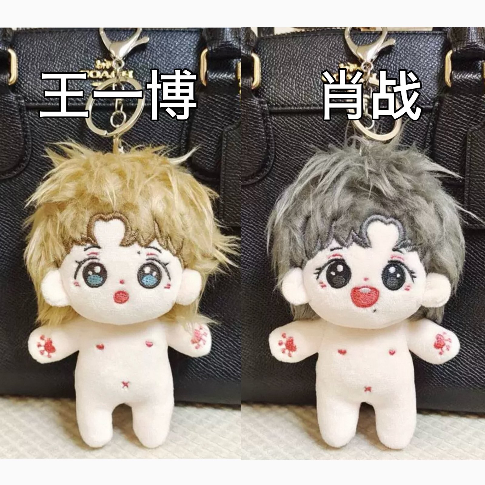 10cmぬいぐるみ王一博or肖战肖戦 yibo 001 - I DOLL STYLE