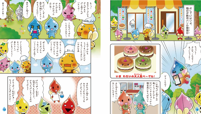 23年3月新刊☆しずくちゃん40 なぞのふわふわパン屋さん - 株式会社