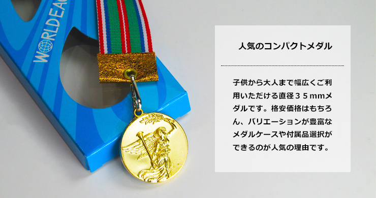 お子さまに安心安全の剣道表彰メダル剣道表彰メダルJW-3E-kendo