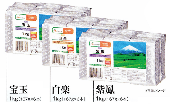 JA長生からのお知らせ ｜ JA長生 長生農業協同組合