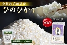 宮崎のお米|【JAタウン】産地直送 通販 お取り寄せ