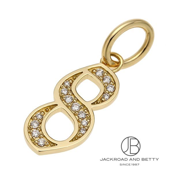 K18 ナンバー ダイヤモンド ペンダントトップ No.8[] K18 Number