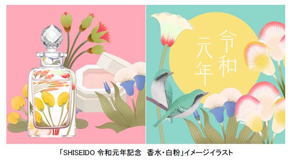 資生堂がなんと令和の香りを表現した香水「白粉」を発売！ | ライフ