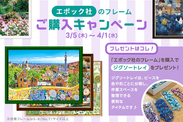 ジグソークラブ