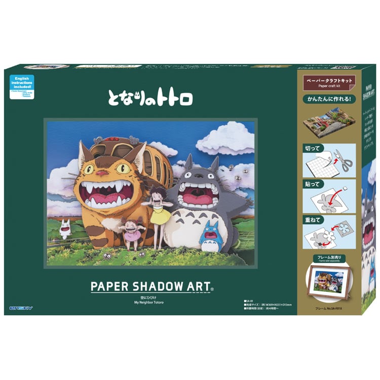 ENS-SA-01X ペーパーシアター ペーパーシャドーアート 空にひびけ