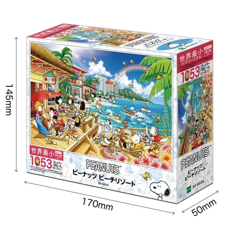 EPO-32-603s スヌーピー ピーナッツ ビーチリゾート 1053ピース