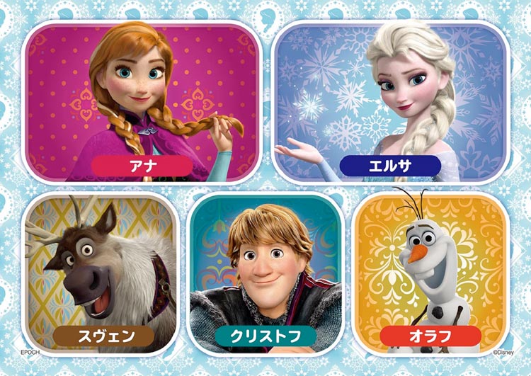 EPO-61-007 ディズニー アナと雪の女王～ふたりのものがたり～ 16/25