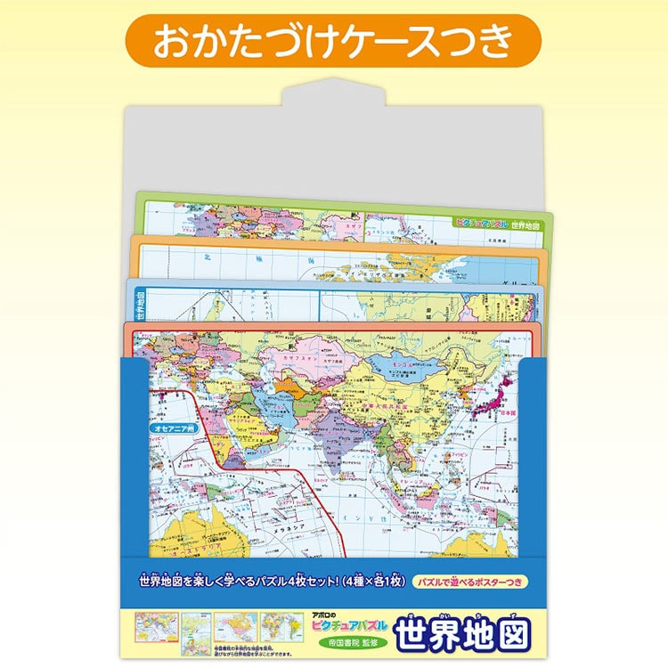 APO-20-105 世界地図 106ピース ［CP-IT］ エポック社 の商品詳細