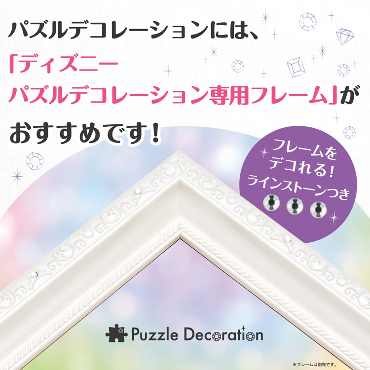 EPO-73-301 ディズニー Ariel-Sparkling Sea-（アリエル