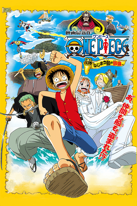 公開記念 旧作映画、配信中！｜劇場版『ONE PIECE STAMPEDE』公式サイト