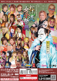 陰陽座公式庵頁|||最新情報