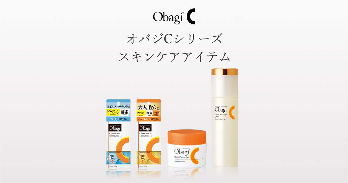 オバジCシリーズスキンケア | Obagi オバジ | ロート製薬株式会社