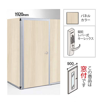 NXS8FB-ZE85 オカムラ ポジット 高さ1920 幅900 スチール窓付