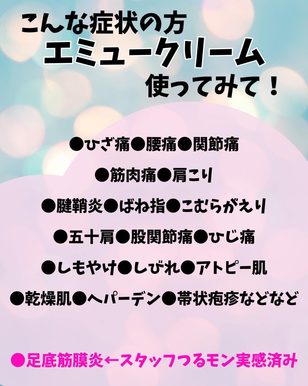 ひざ・腰・関節の痛み、肩こりやお肌の乾燥に プレミアム10・エミュー