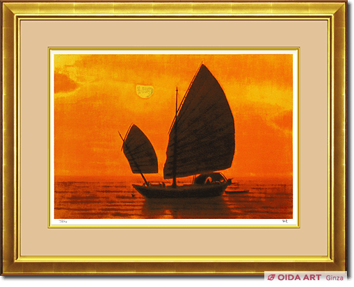 平山郁夫 南海夕陽 海のシルクロード | 絵画など美術品の販売と買取