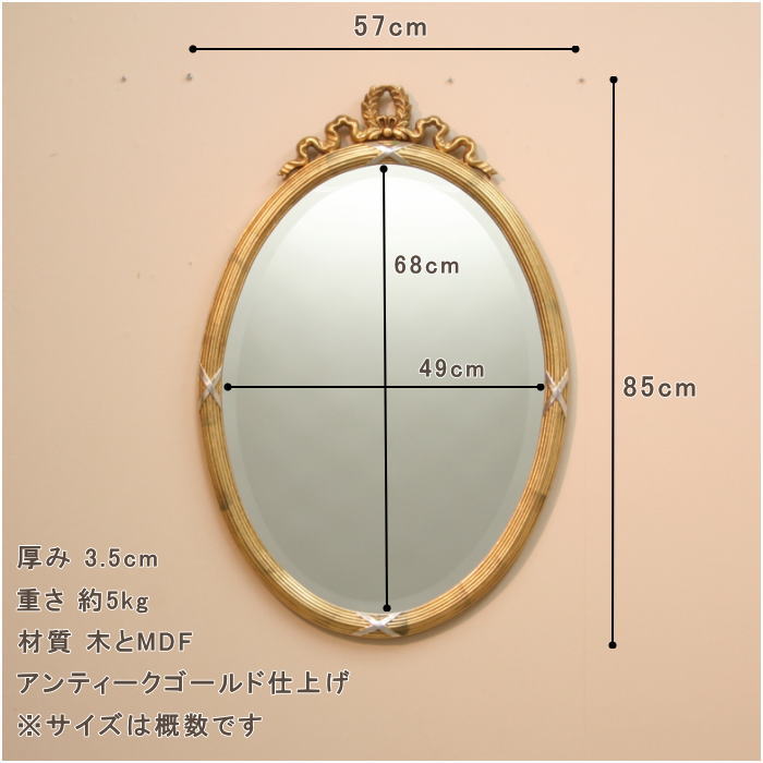 アンティークゴールド仕上げのイタリア製姫系楕円形ウォールミラー