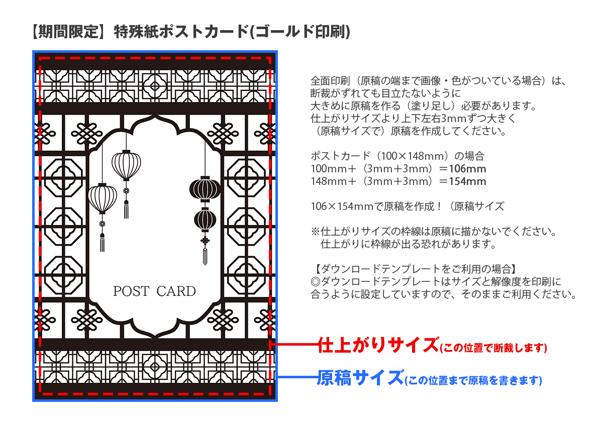 期間限定】特殊紙ポストカード(ゴールド印刷) | グッズ印刷 | 同人誌