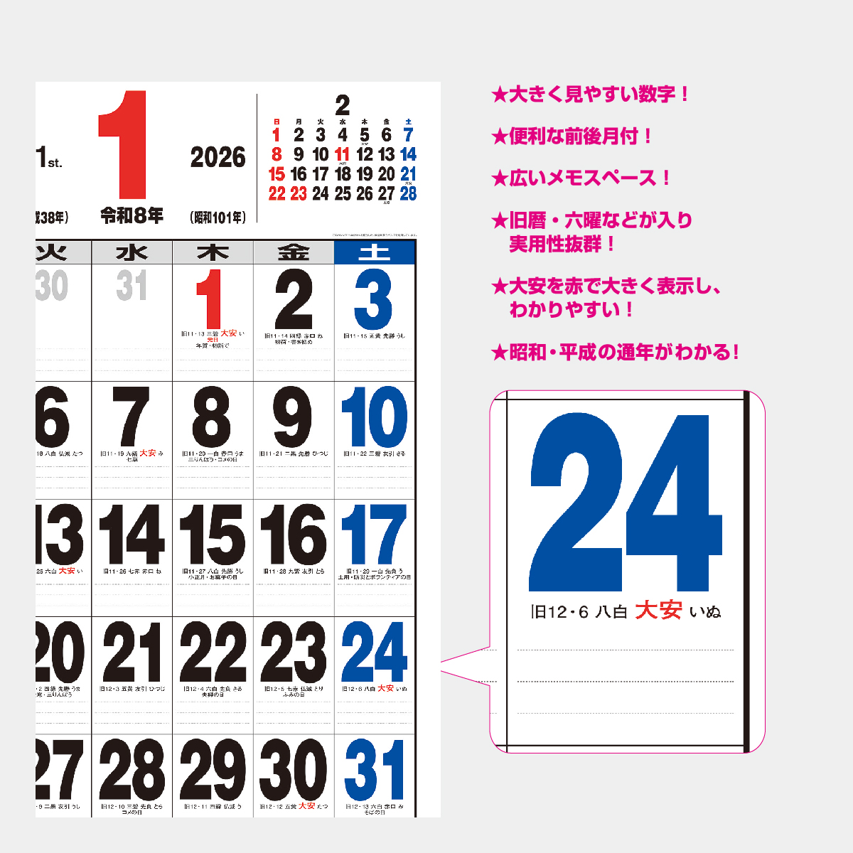 NK-190 21ジャンボサイズカレンダー2026年版の名入れカレンダーを格安