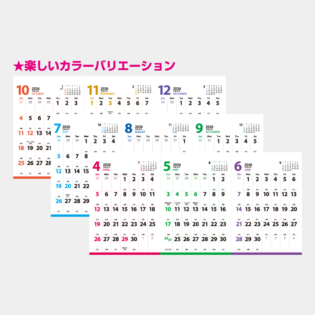 NK-544 卓上 スリーマンスプラン2026年版の名入れカレンダーを格安で