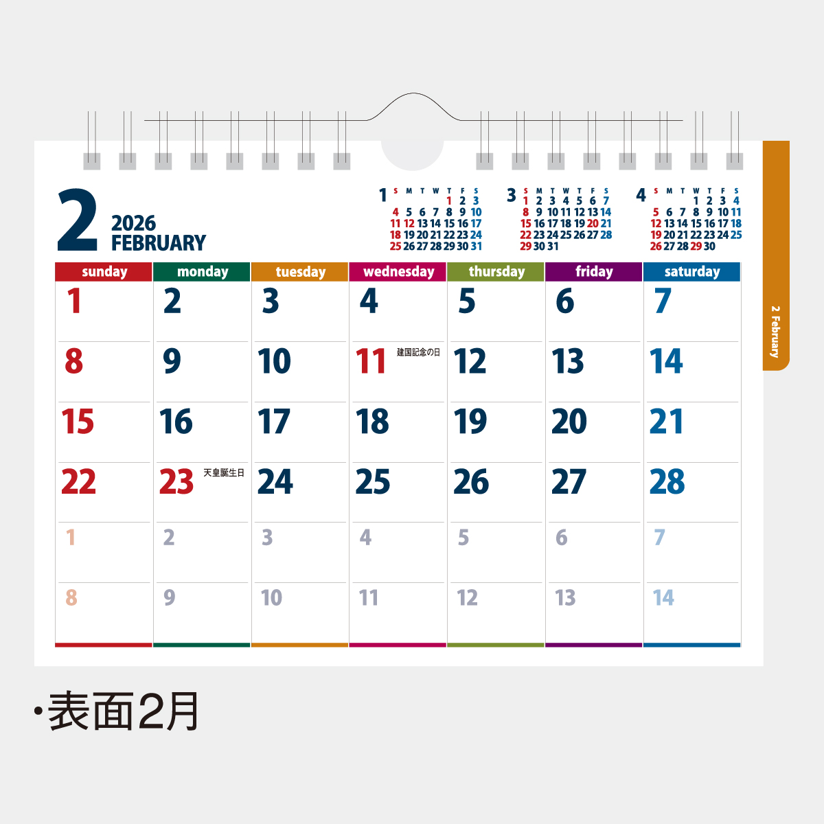 NK-518 卓上 カラーインデックス・ビター2026年版の名入れカレンダーを