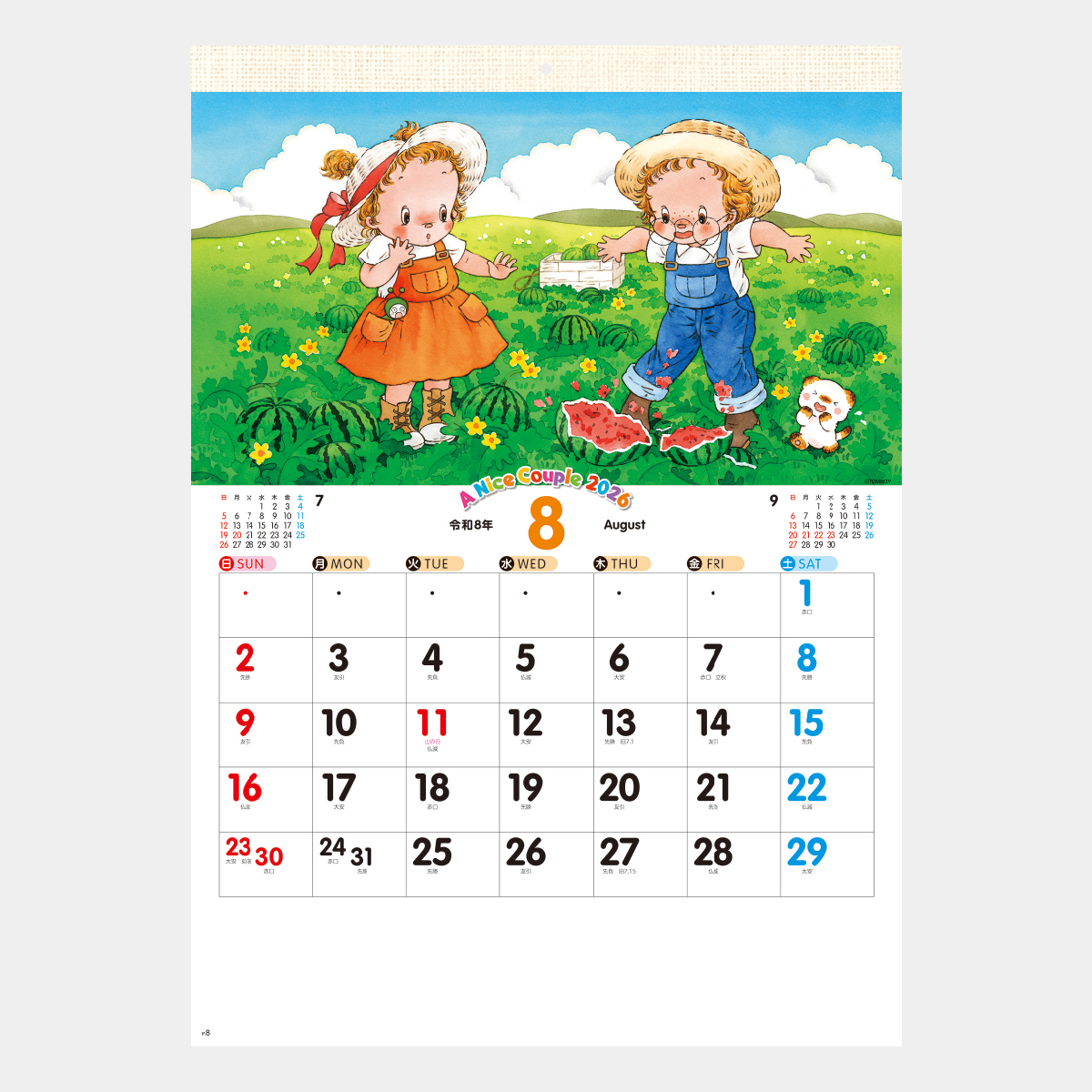 NK-94 ナイスカップル2026年版の名入れカレンダーを格安で販売 - 名