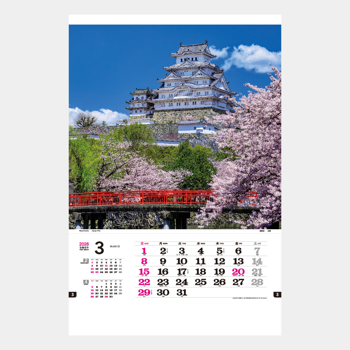 TD-565 【フィルム】日本の美2026年版の名入れカレンダーを格安で販売